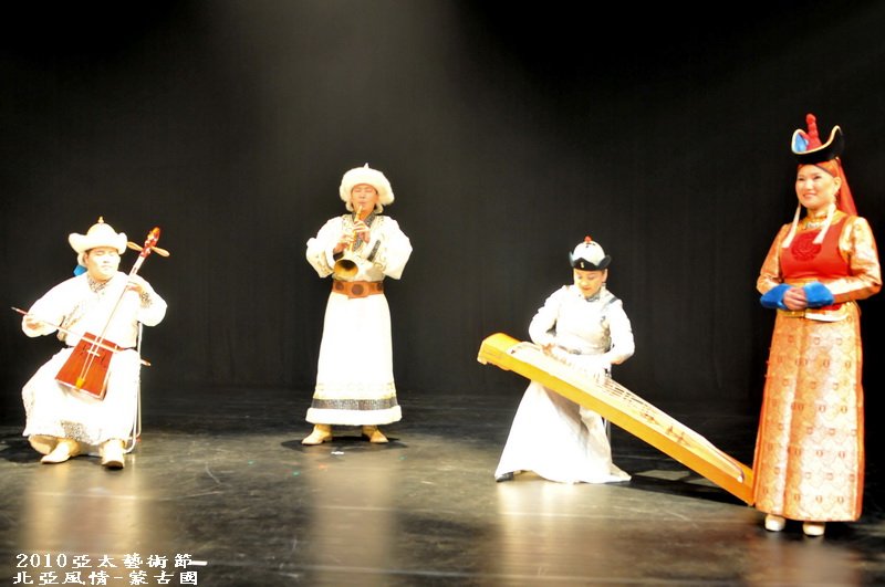 2010亞太藝術節~北亞風情~在傳藝中心~蒙古國~