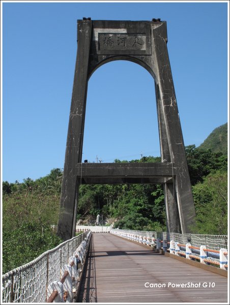 東河橋