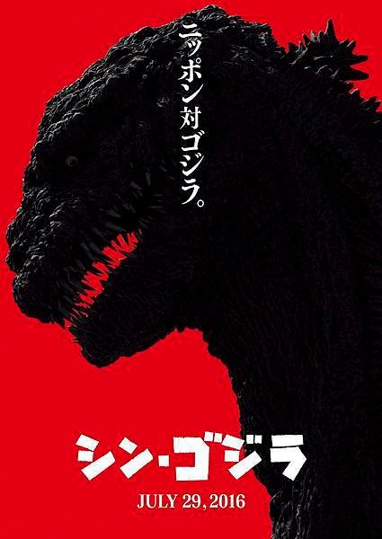 shin_godzilla_teaser.jpg