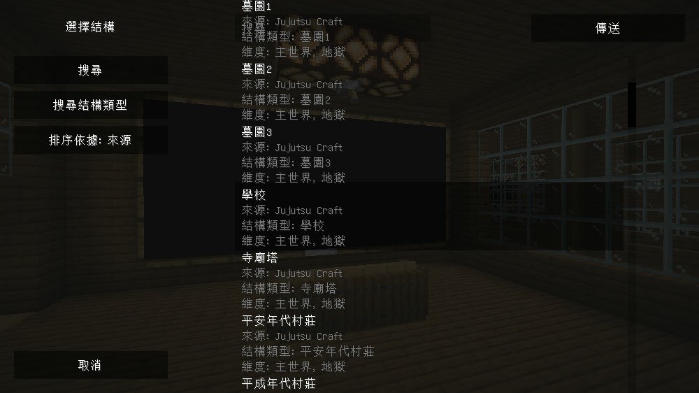 結構列表