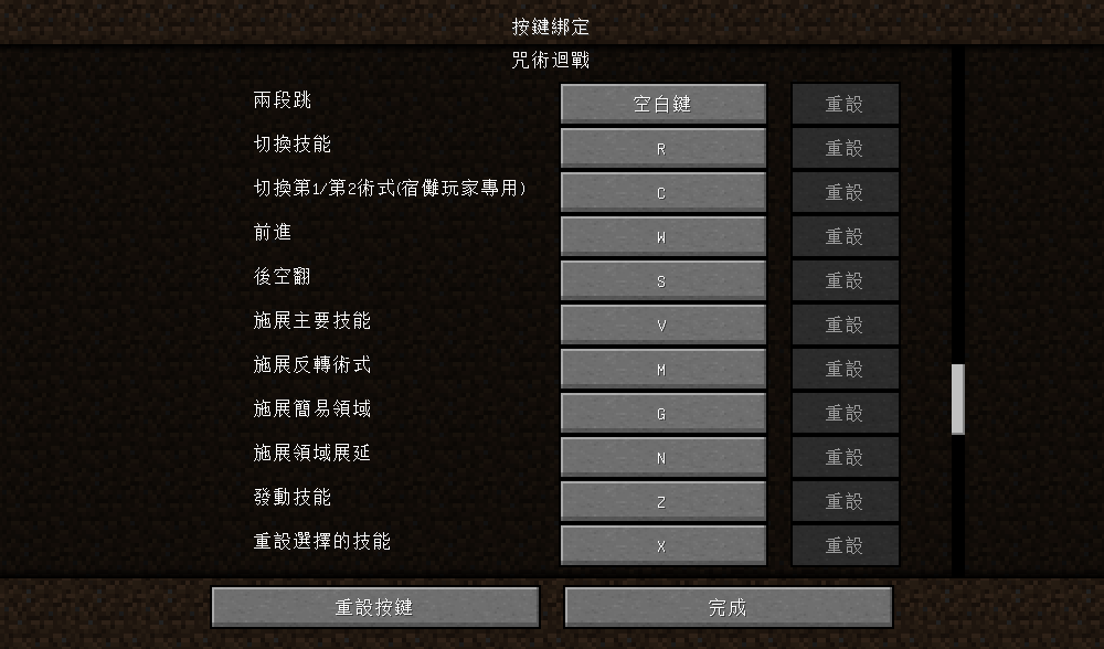 按鍵設定v43