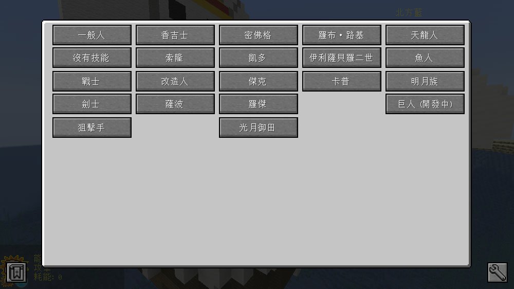 技能選擇_20250417