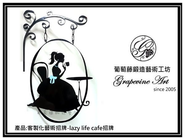 lazy life cafe藝術招牌.jpg