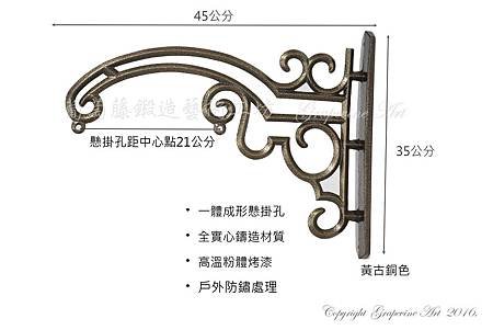 GRP-3505-1葡萄藤鍛造招牌掛架