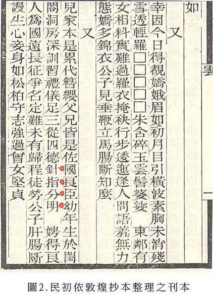 民初雲謠集刊本附標