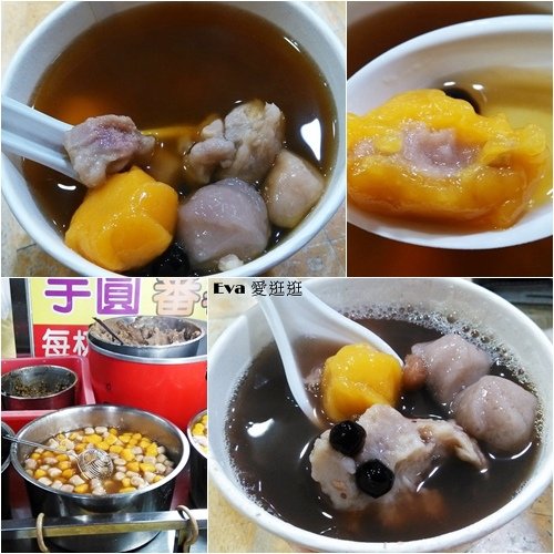 阿香芋圓all