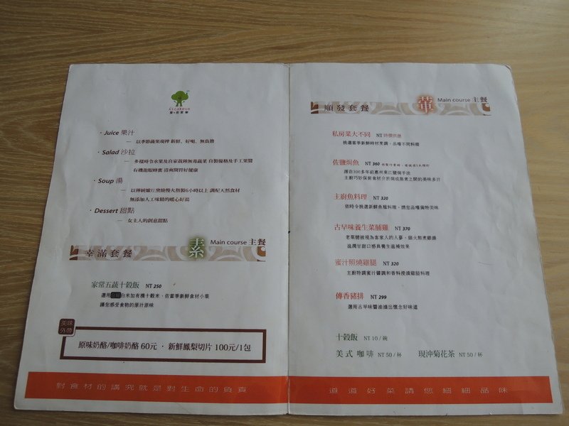 愛思家樂3.JPG