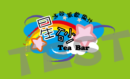 星砂TEST.gif