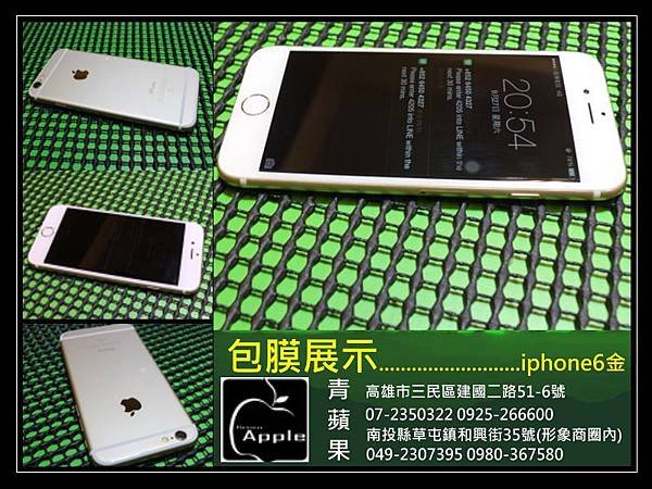 iphone4.7金包膜