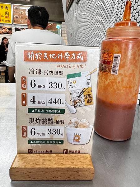 [彰化食記]彰化阿三肉圓