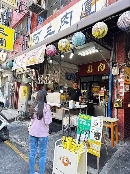 [彰化食記]彰化阿三肉圓