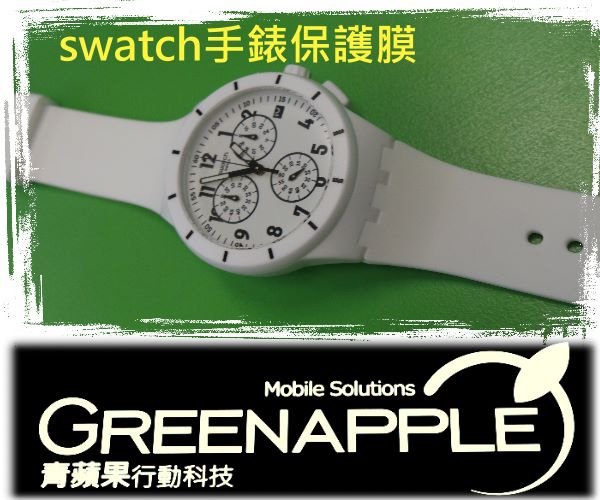 swatch-2