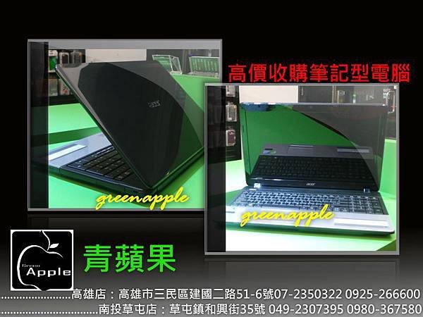 收購ACER 15.6.jpg