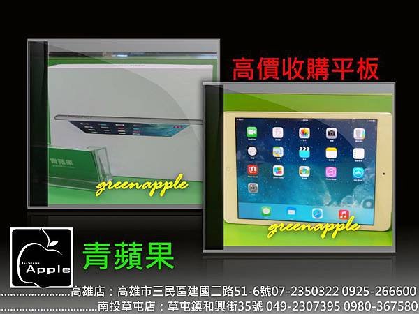 收購ipad air 白.jpg