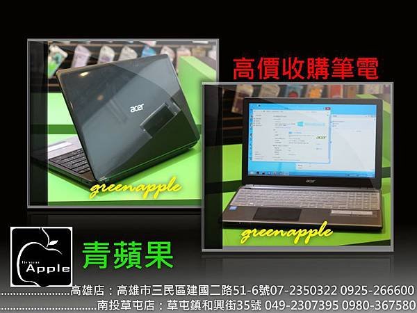 收購ACER E1 531G.jpg