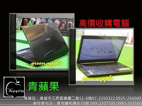 收購acer 4752G.jpg