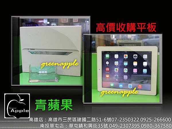 二手ipad2回收買賣.jpg