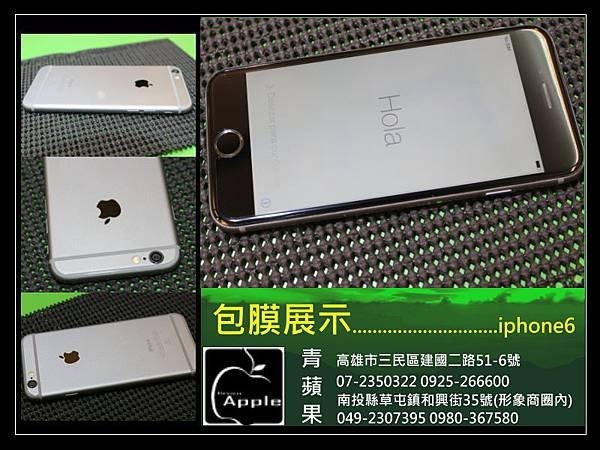 iphone6包膜.jpg