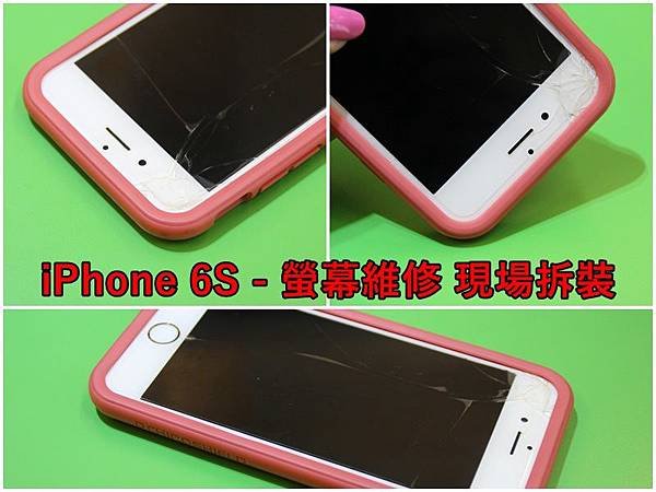 IPHONE6S破裂.jpg