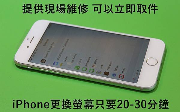 iphone6維修完成.jpg