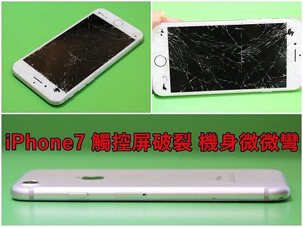 iphone7維修(部落格).jpg