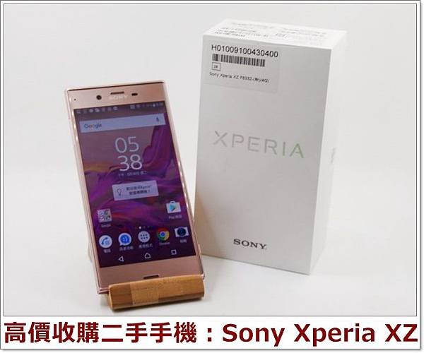 收購sony手機(2).jpg