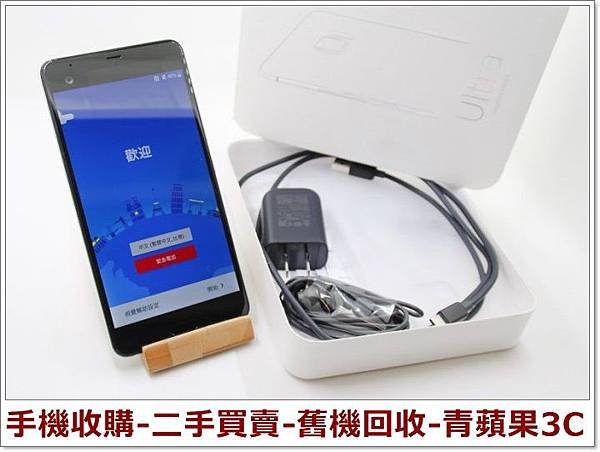 收購HTC手機(2).jpg