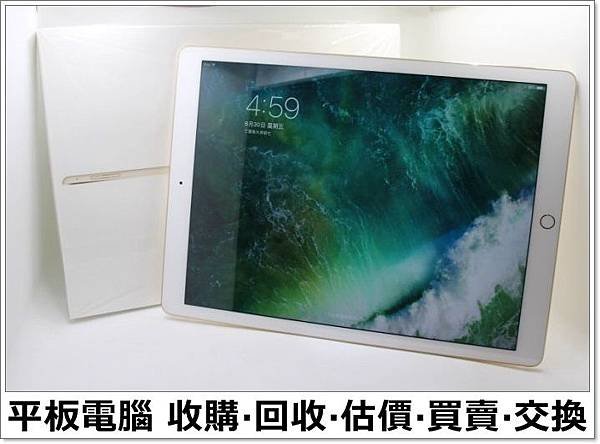 收購ipad平板(2).jpg