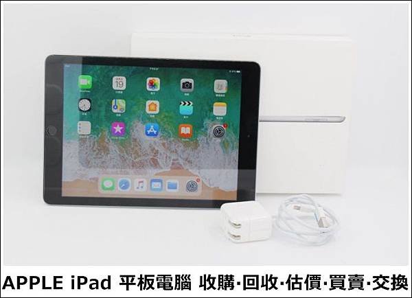 收購ipad平板電腦(2).jpg