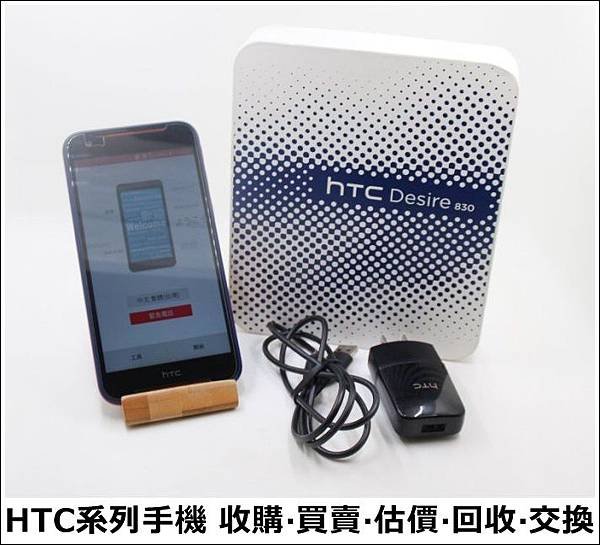 HTC手機收購2.jpg