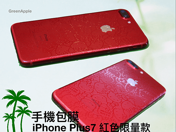 iphone7 plus紅色kitty膜