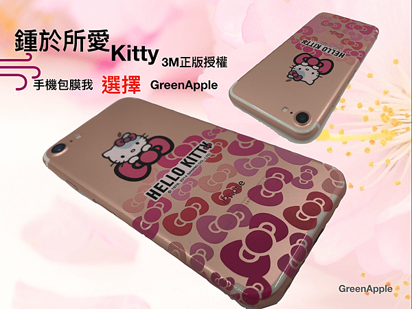 iphone7包膜 kitty