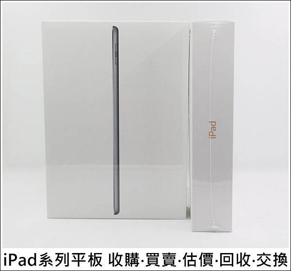 收購蘋果ipad.jpg