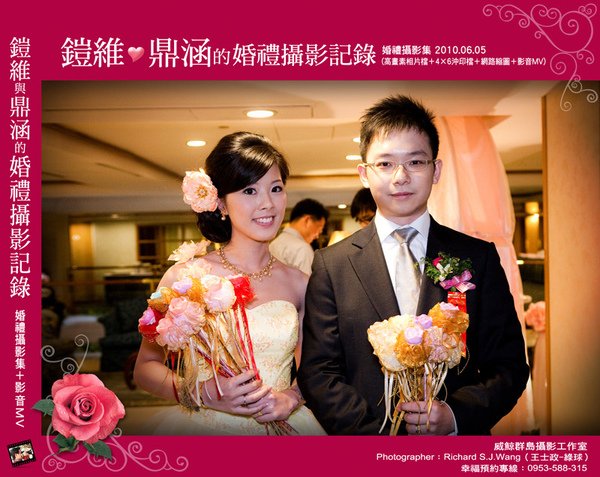 +鎧維與鼎涵的結婚攝影集-光碟封面800.jpg