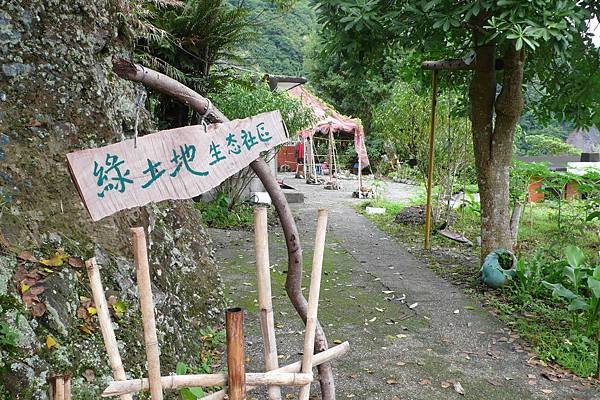 綠土地生態社區Green Commune