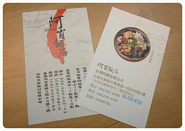 阿霞飯店_4380.jpg