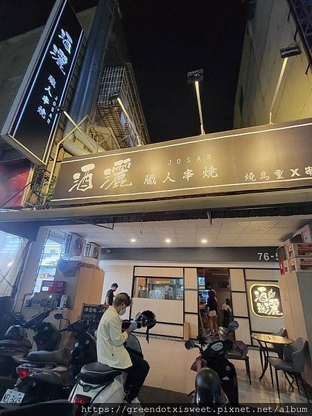 LINE_ALBUM_酒灑職人串燒_230530_0.jpg