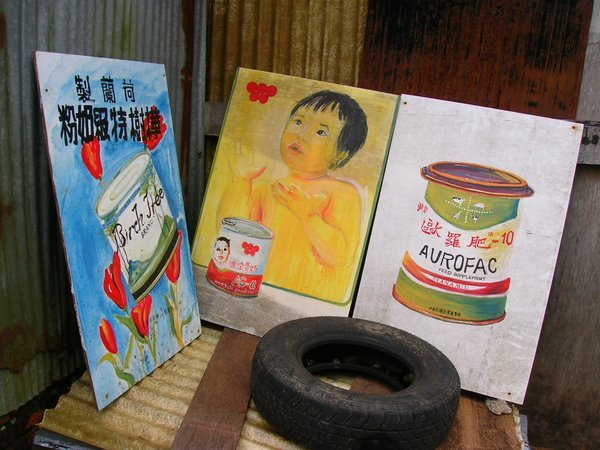 嘉義奮起湖6