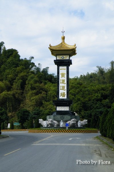 高雄天台山01