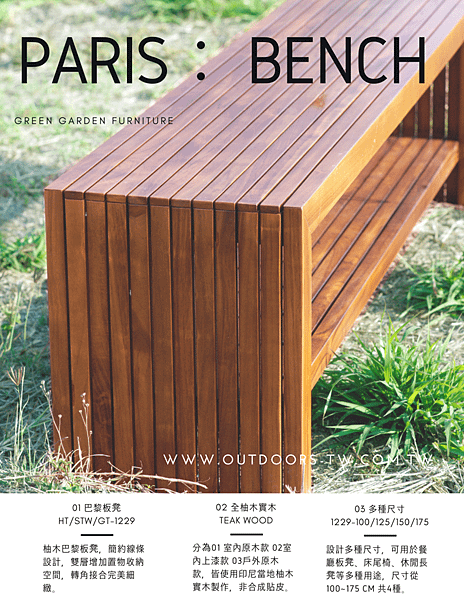 paris_bench_detail