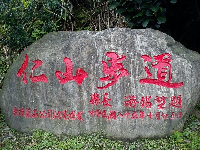 25809411:細探宜蘭仁山植物園 宜蘭民宿樂森活