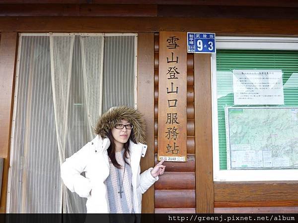 雪山登山口.jpg