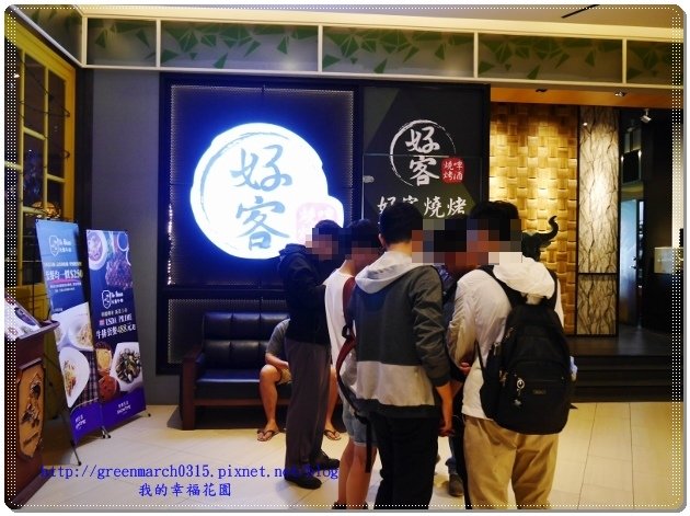 嘉義好客燒烤 (1).jpg