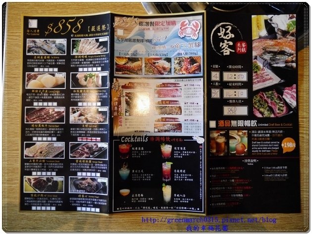 嘉義好客燒烤 (14).jpg