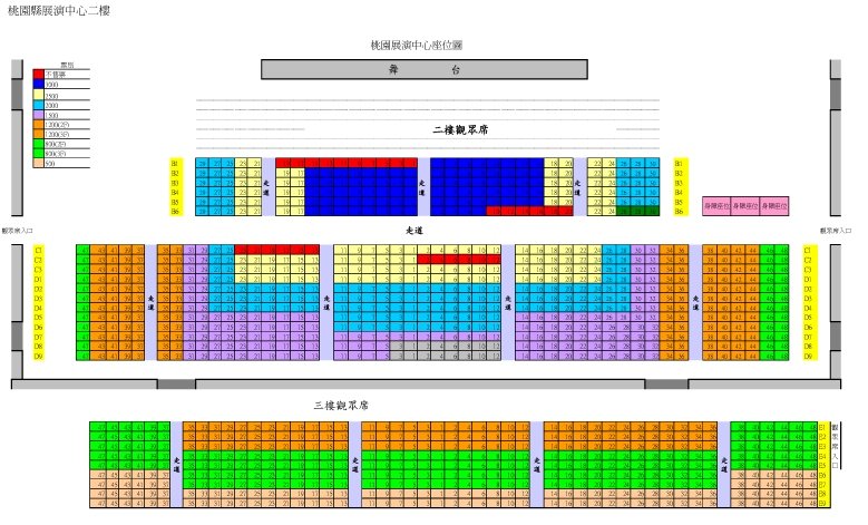 桃園展演中心座位圖-觀眾