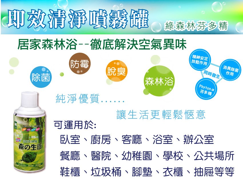 噴霧罐-01.jpg
