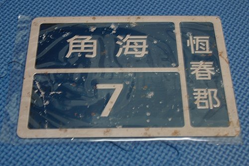 IMGP0207.JPG