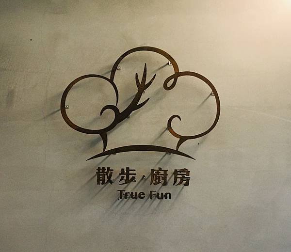 【南投日月潭特色民宿推薦】在跳舞的土壤上，尋找與大自然共存的