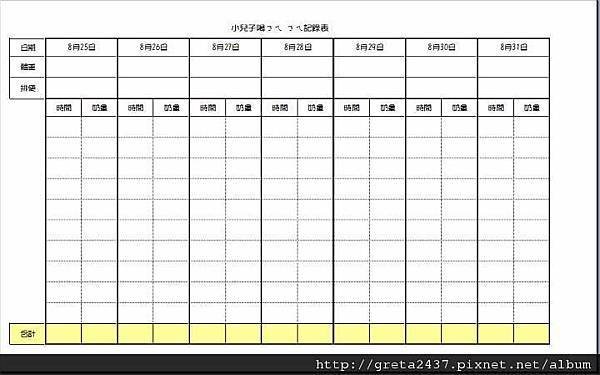 2011/08/26昨天為了小小貓喝ㄋㄟ的量可以好記錄，還做了這張表，我只能盡人事，接下來就看他的貓命了!【by Vicky】