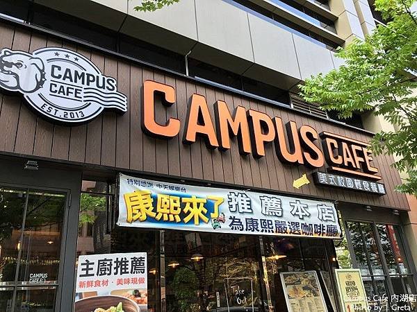 Campus Cafe 內湖店001.jpg